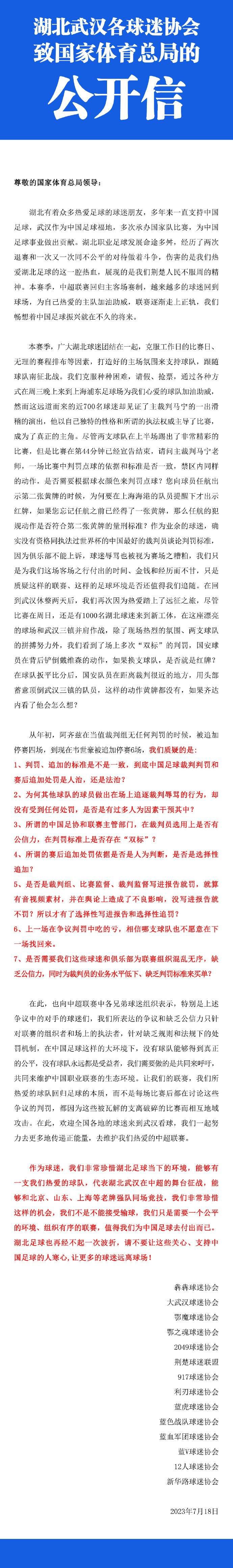 现在我能说的就是，劳塔罗在国米非常开心，我们必须努力让劳塔罗未来继续留在国米，同时请放心，我们也正在做这件事。